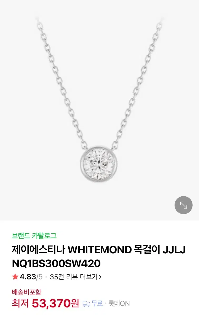 [미개봉 새제품] 제이에스티나 WHITEMOND 화이트몬드 아이유 목걸이